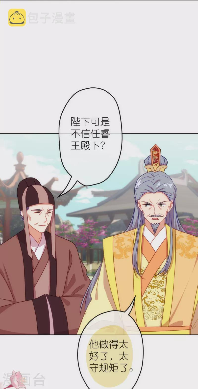 第371话 储位之争18