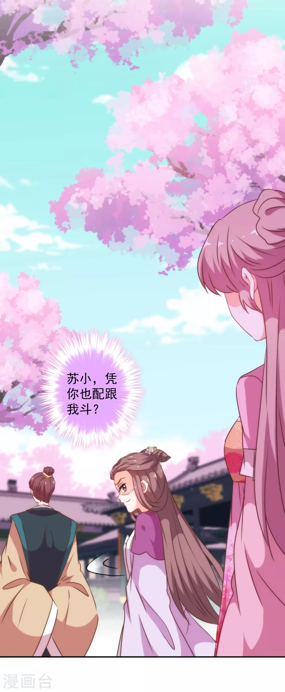 第254话 争风吃醋27