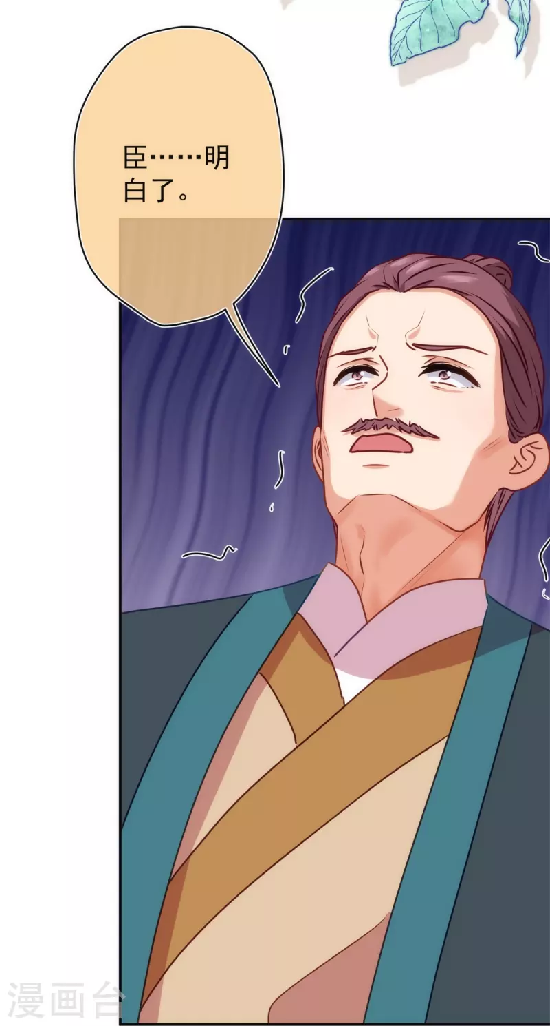 第354话 管教不严惹祸事22