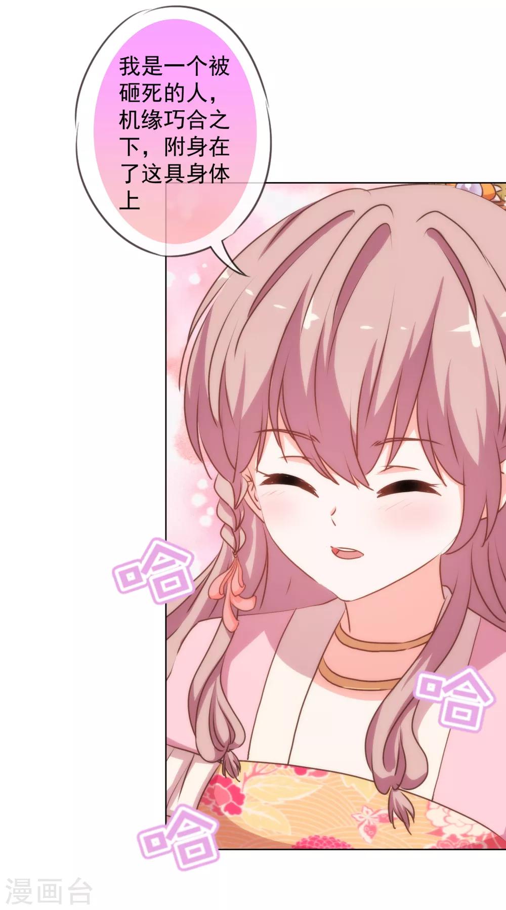 第169话 我是苏小！19