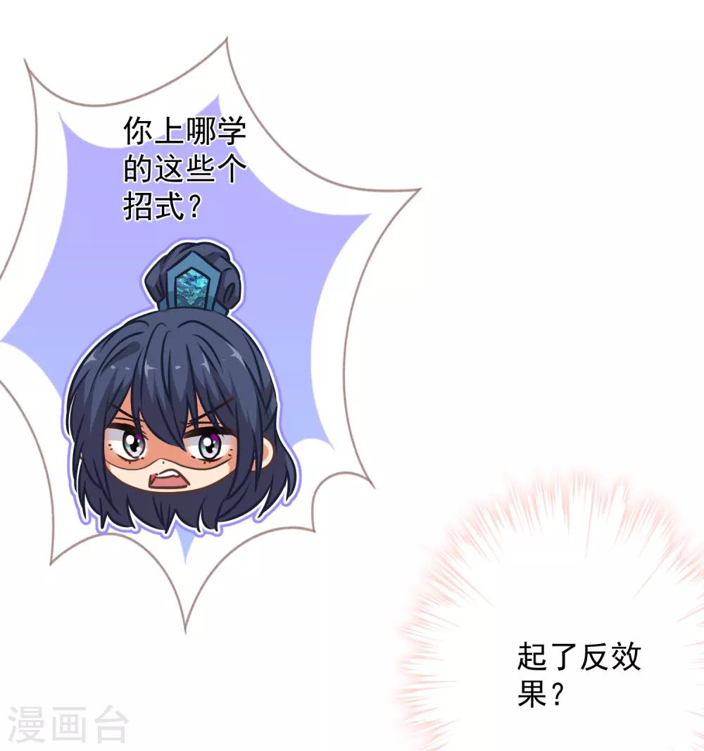 第241话 撩男太嫺熟16