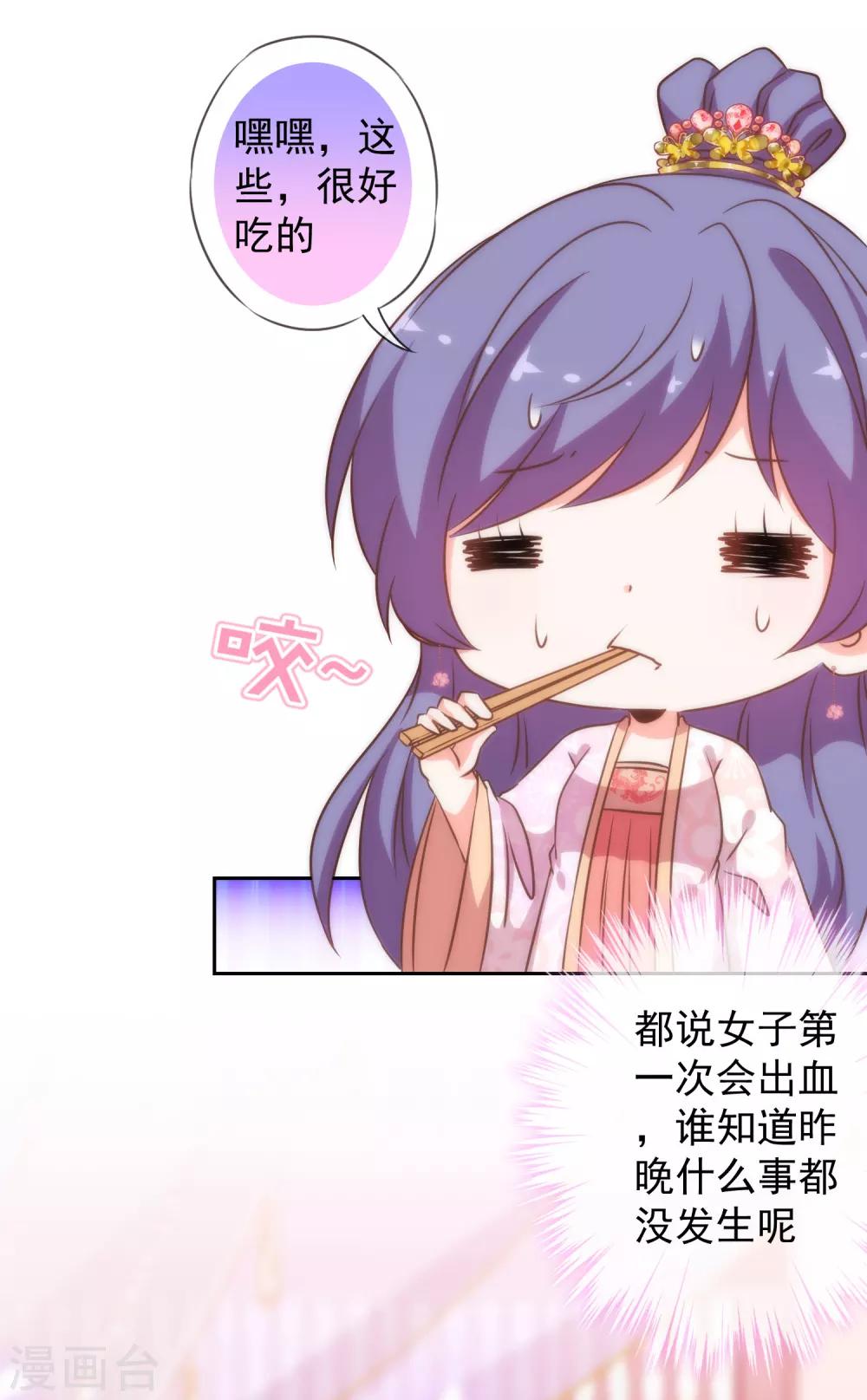 第190话 秋後算账29
