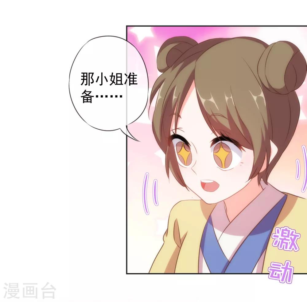 第102话 老妖婆斗腹黑怪28