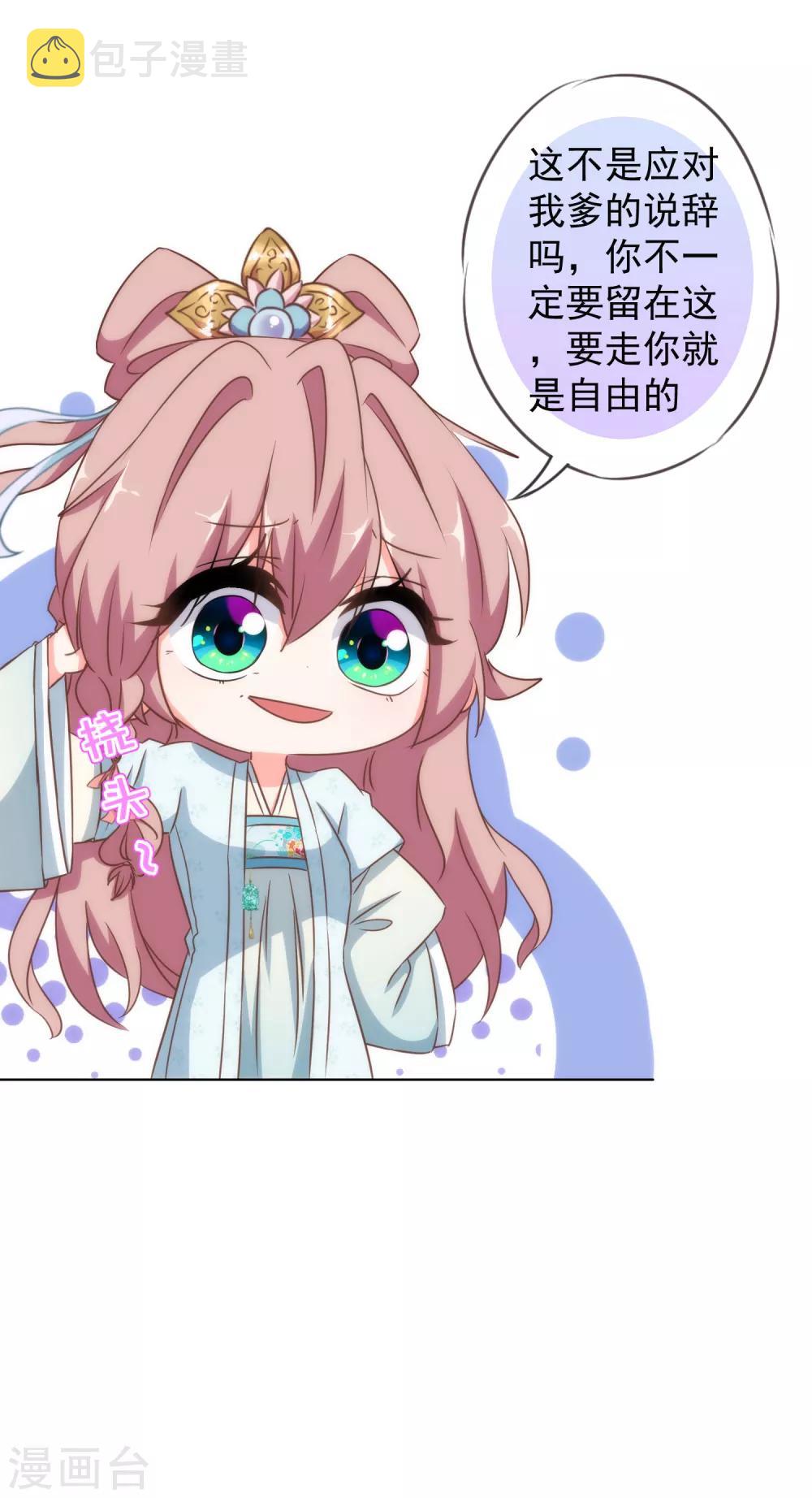 第105话 疑人不用8