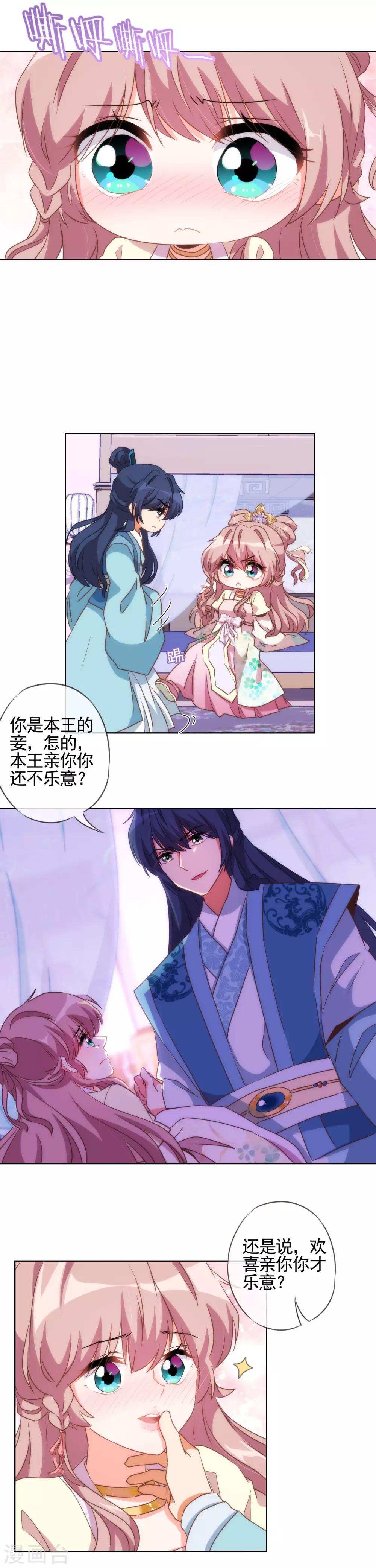 第47话 以嘴还嘴1