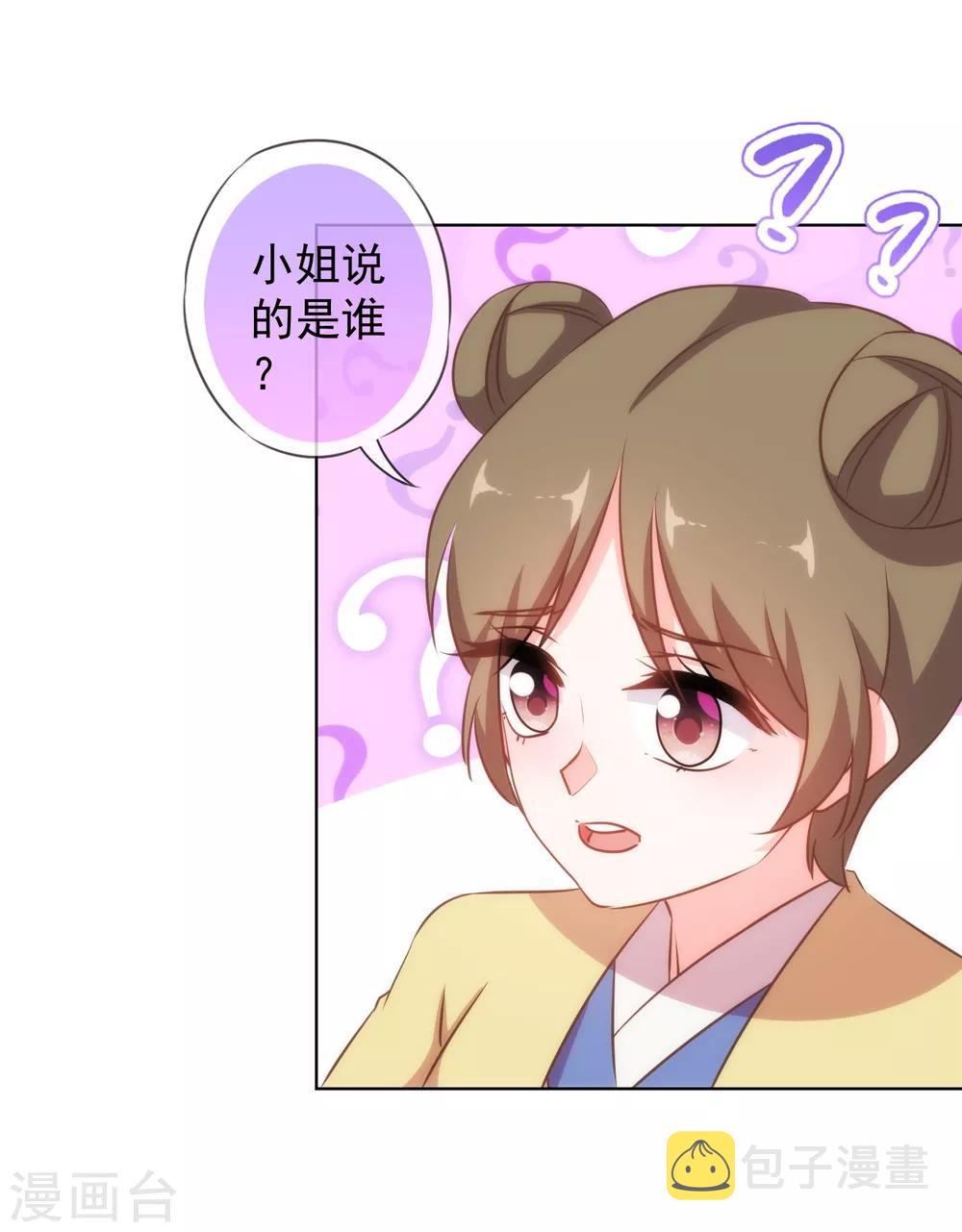 第121话 投其所好5