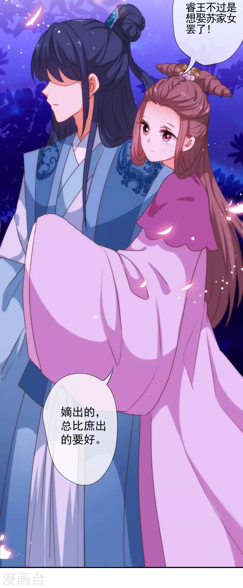 第183话 拙劣的把戏17