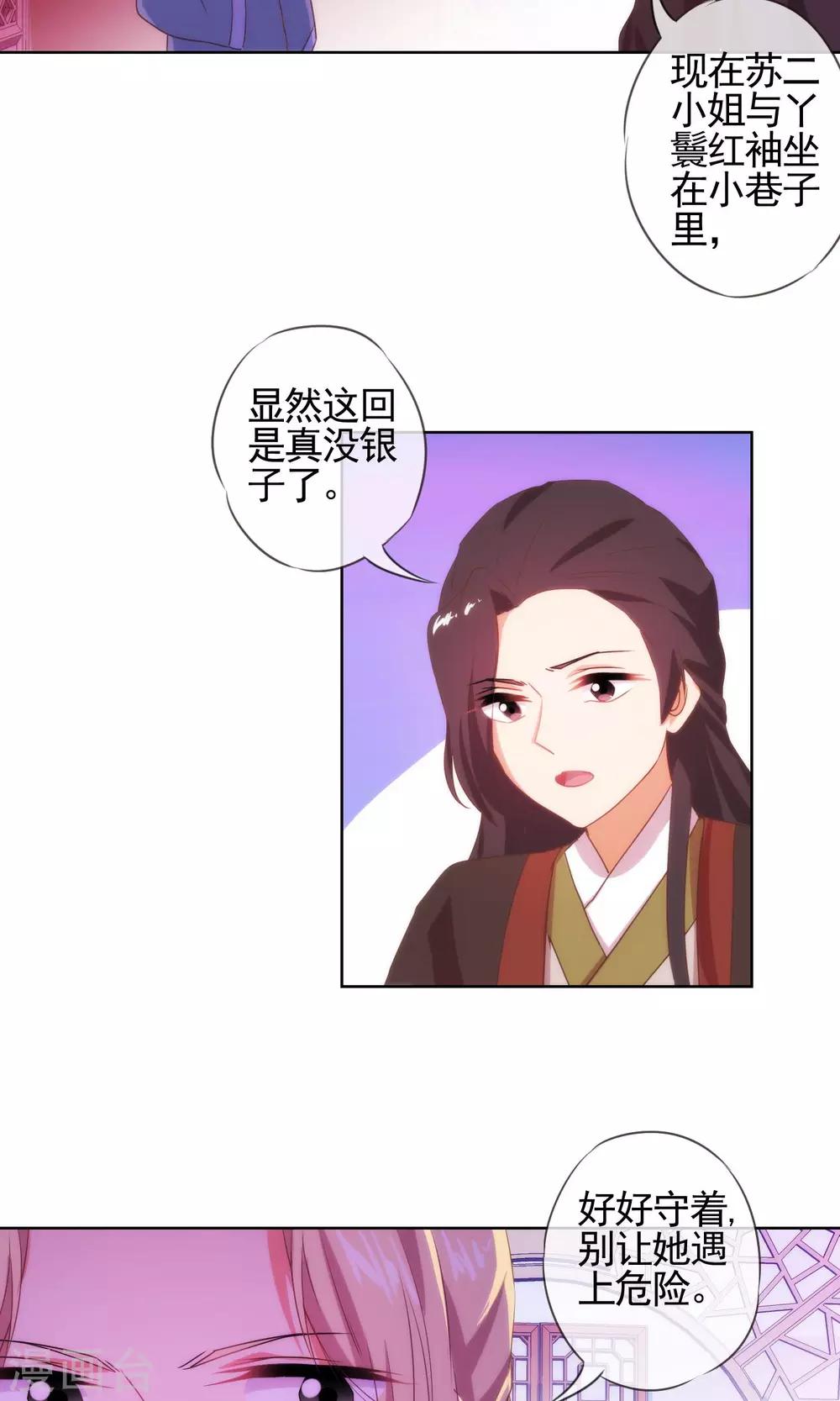 第34话 一定要你低头！16