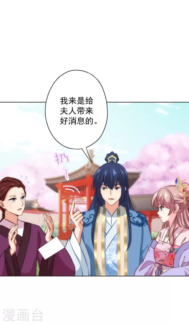 第335话 夫妻一体18