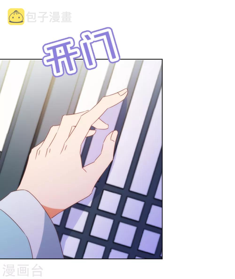 第84话 混蛋鸟人！29