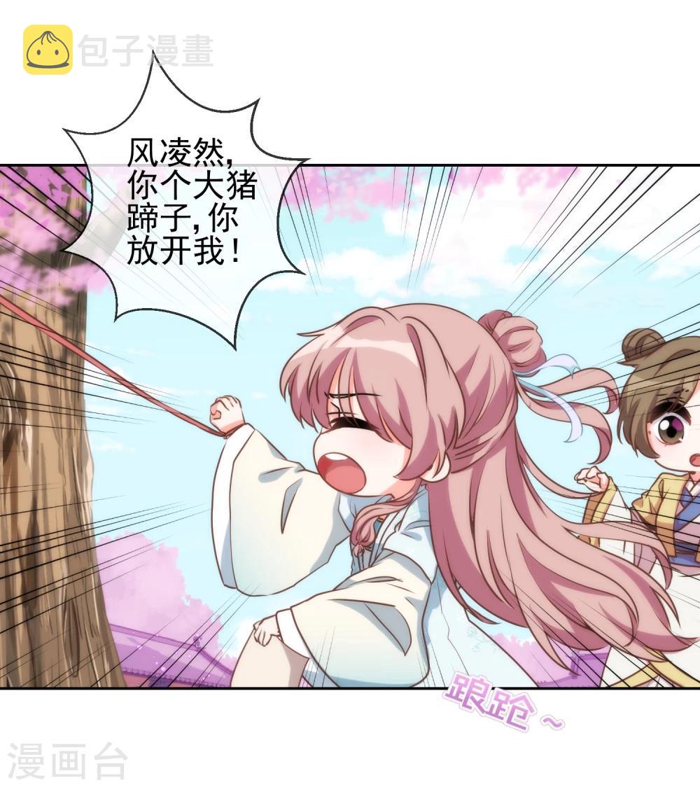 第53话 王爷真霸道5