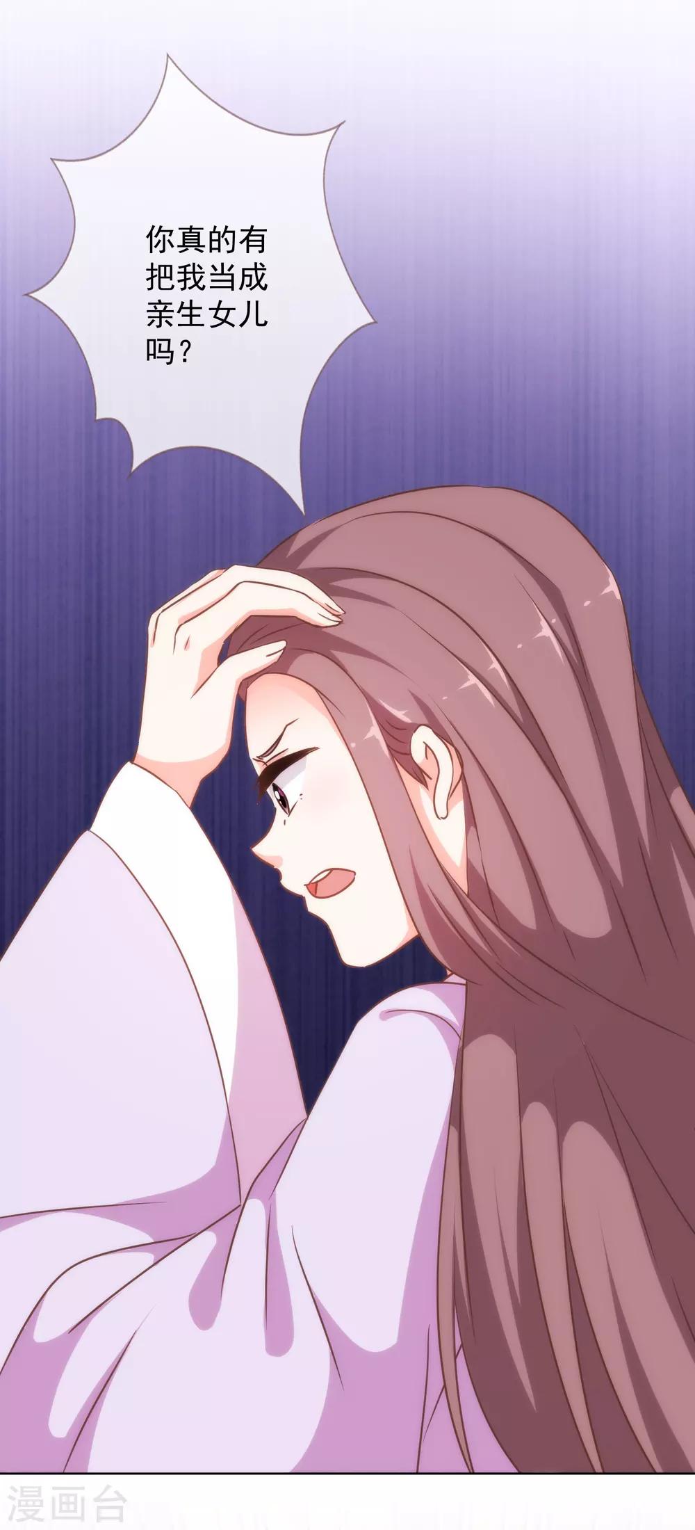 第229话 爱你的方式9