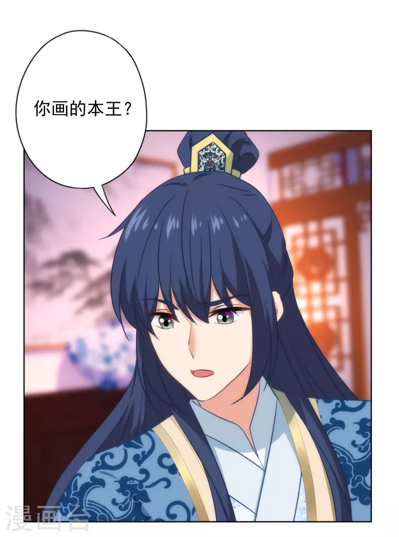 第314话 王妃机灵鬼23