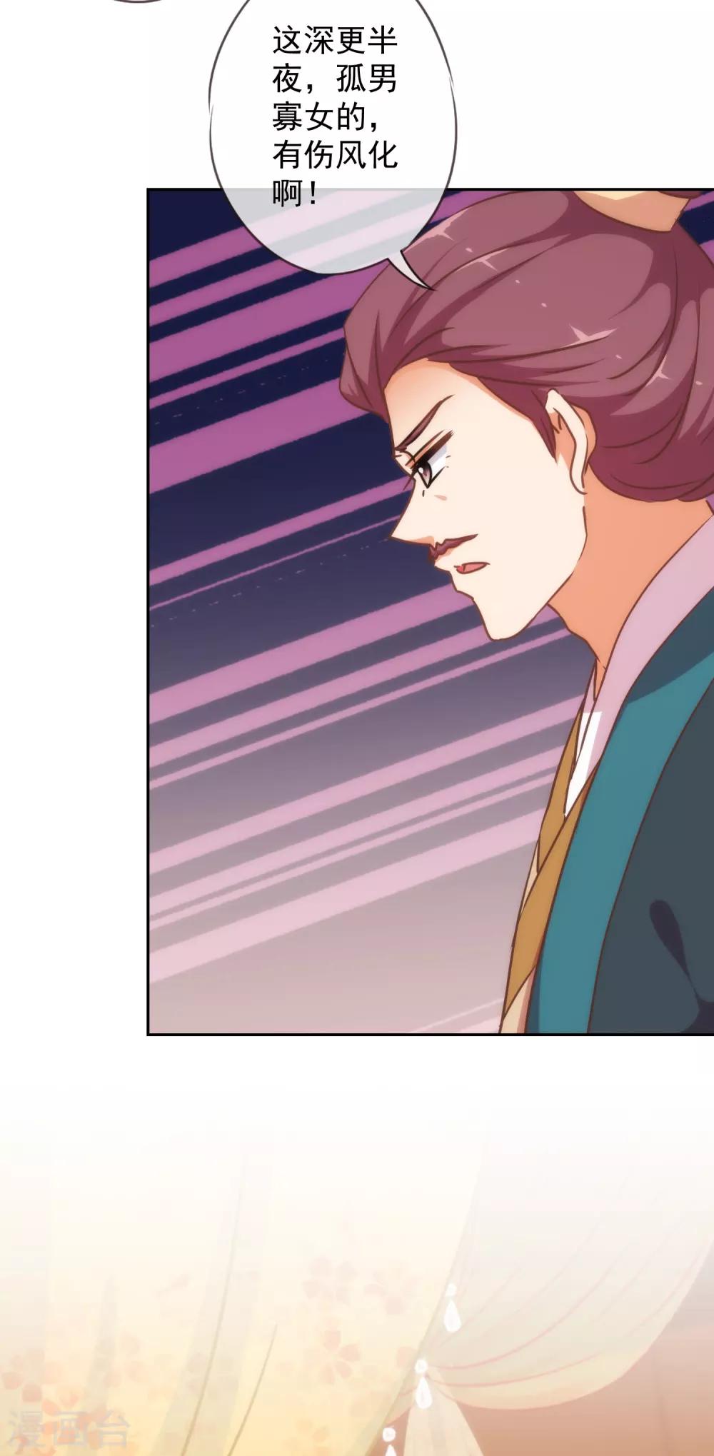 第219话 护短的皇帝16
