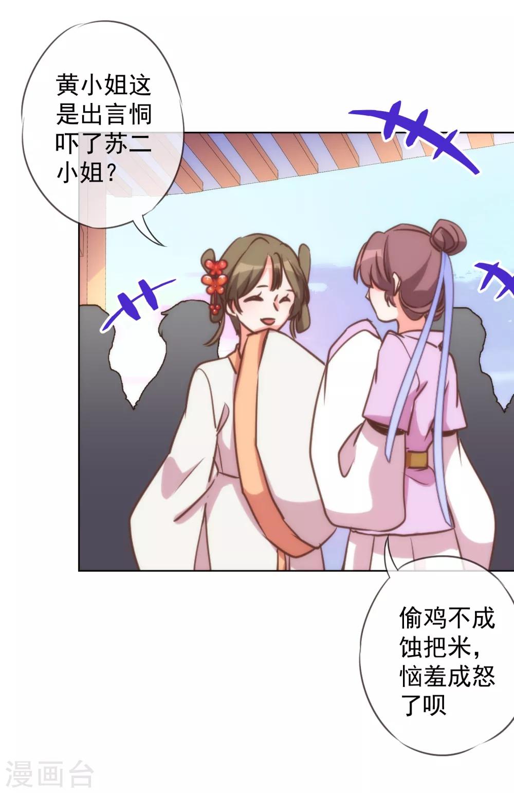 第116话 如此优秀要低调17