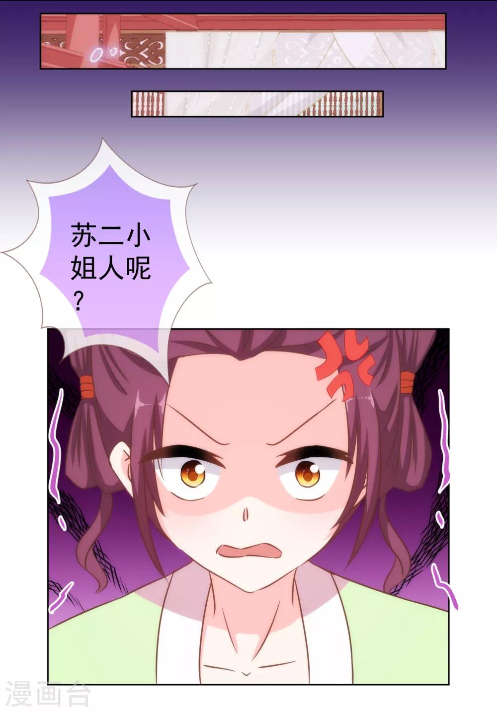 第115话 一舞泯恩仇18
