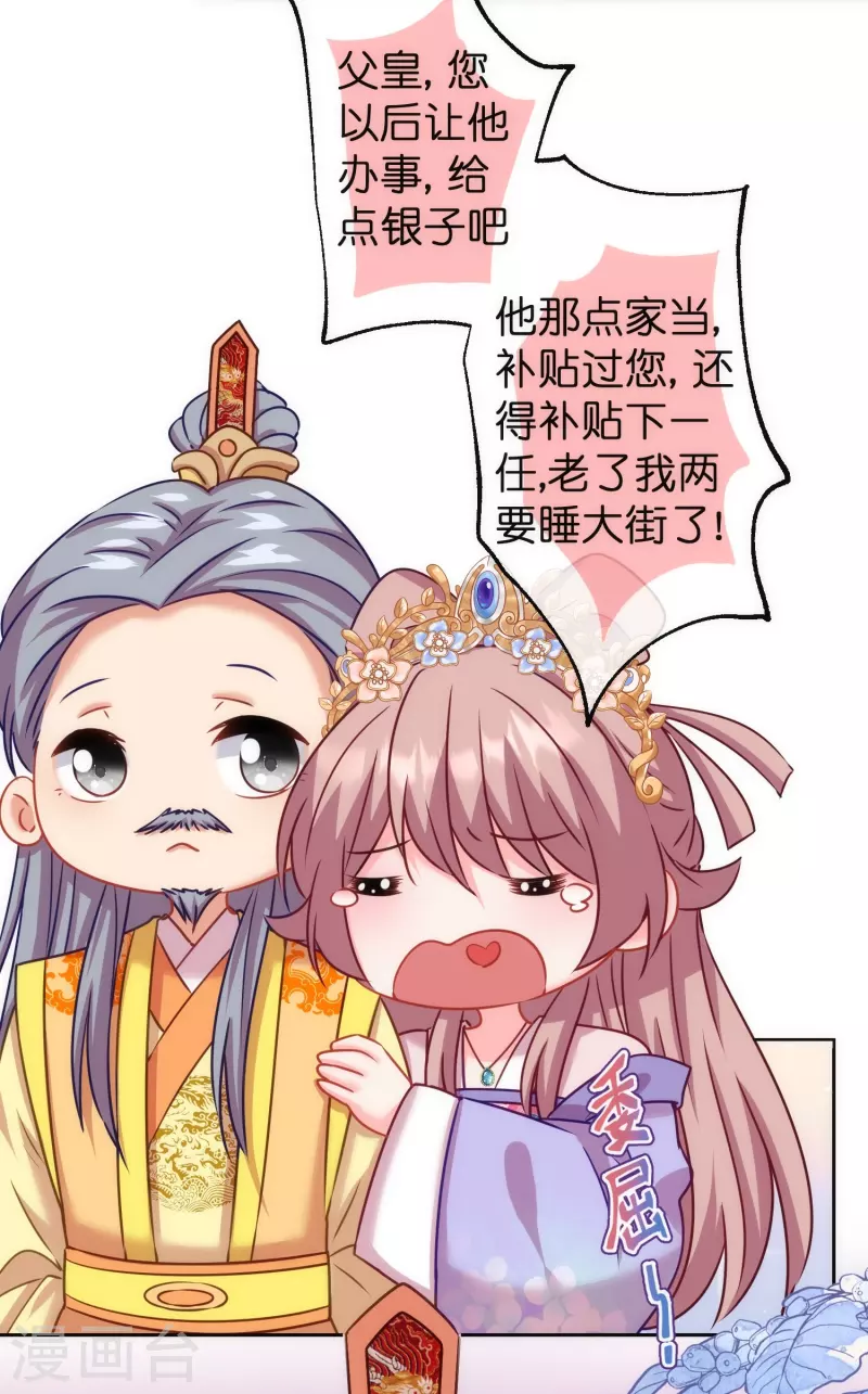 第372话 金钱的重要性27