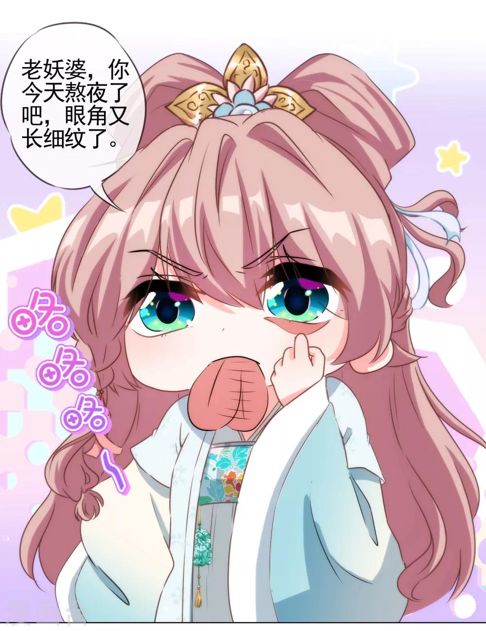 第89话 鸡贼乾妹妹25
