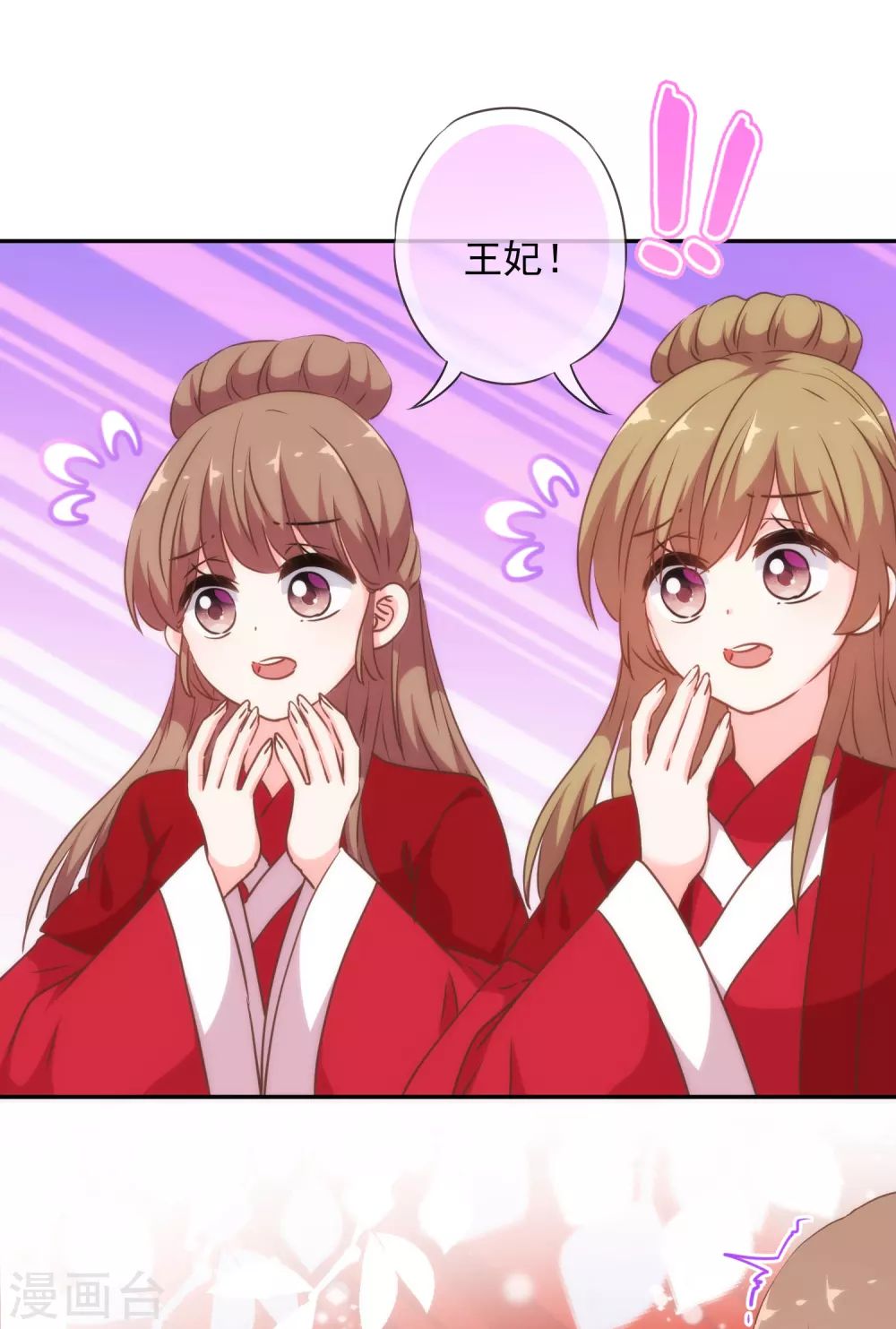 第266话 幸福怎麽能快18