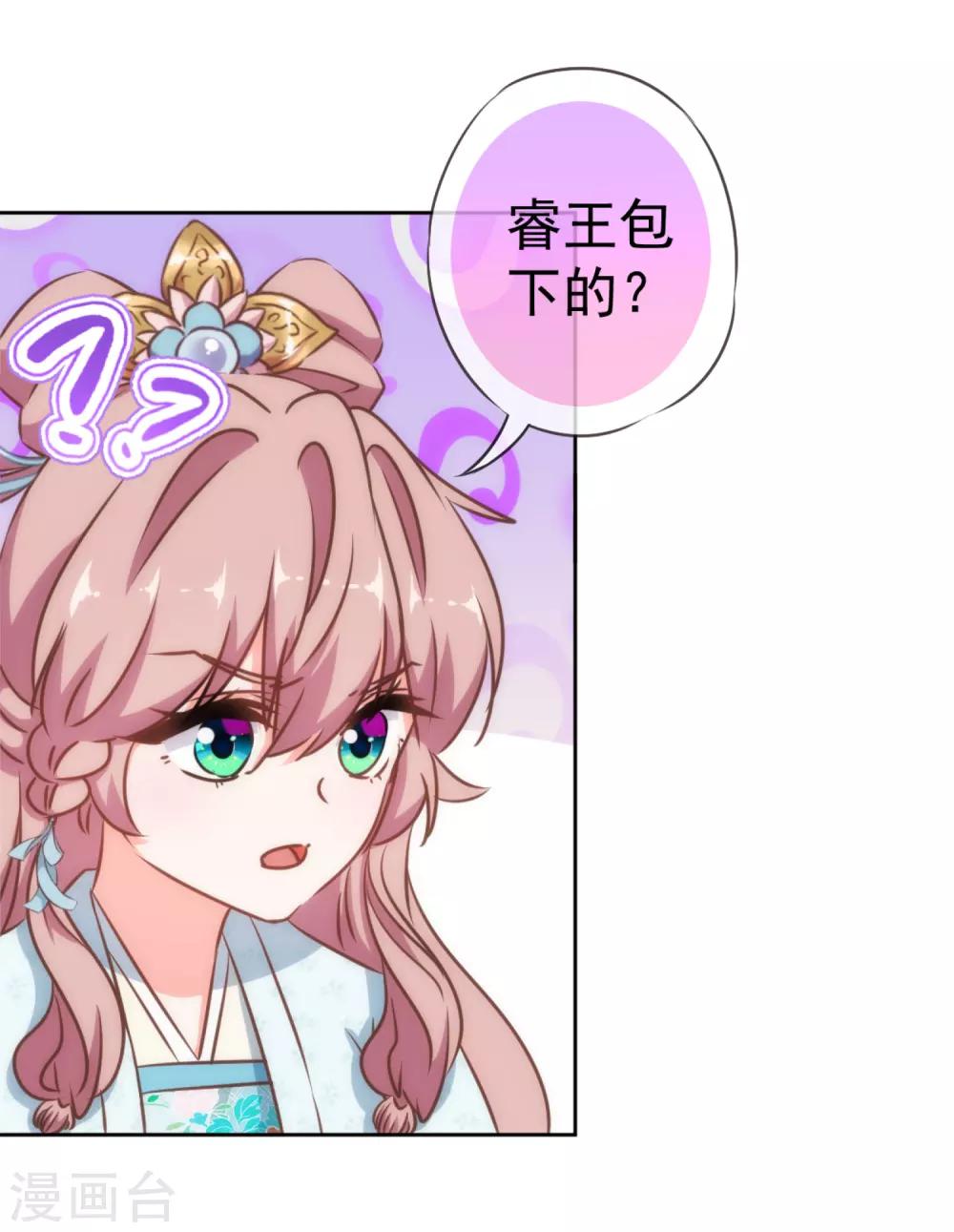 第129话 手撕渣男15