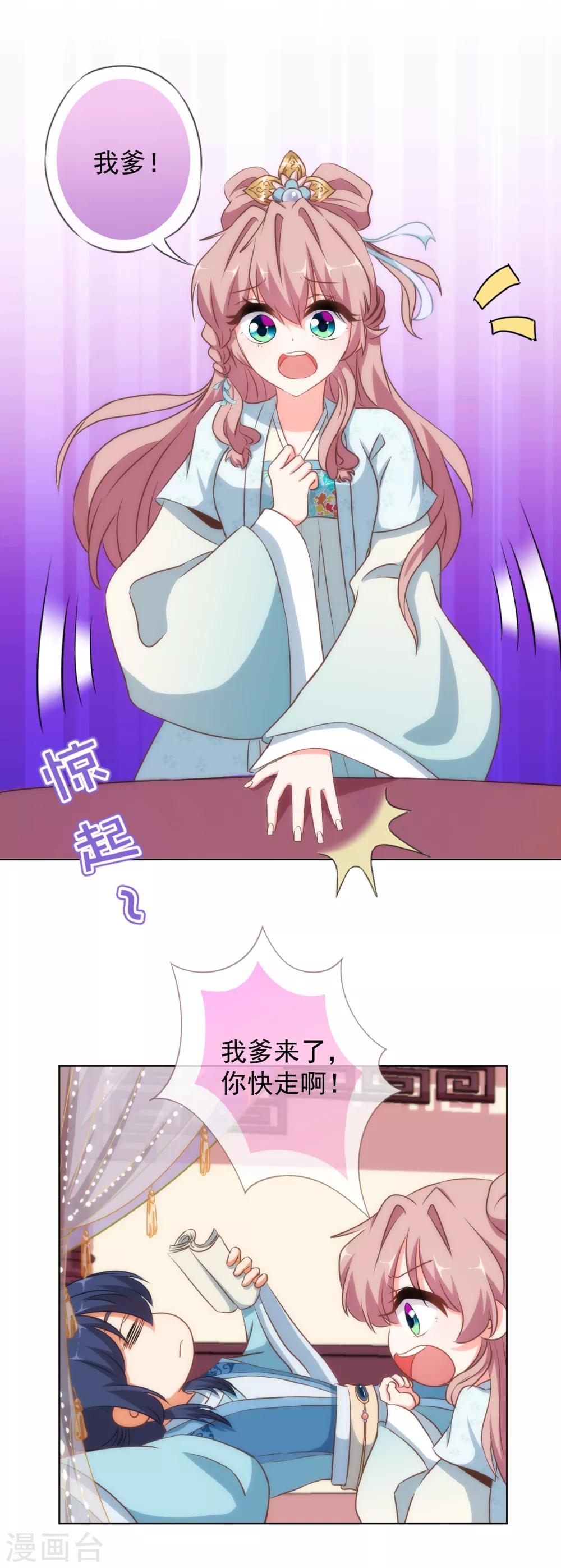 第108话 落牀下石5