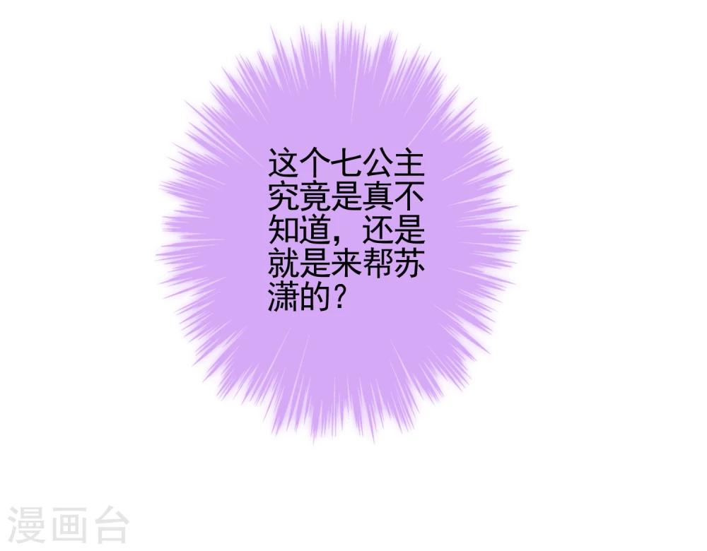 第57话 四角恋凑齐了！29