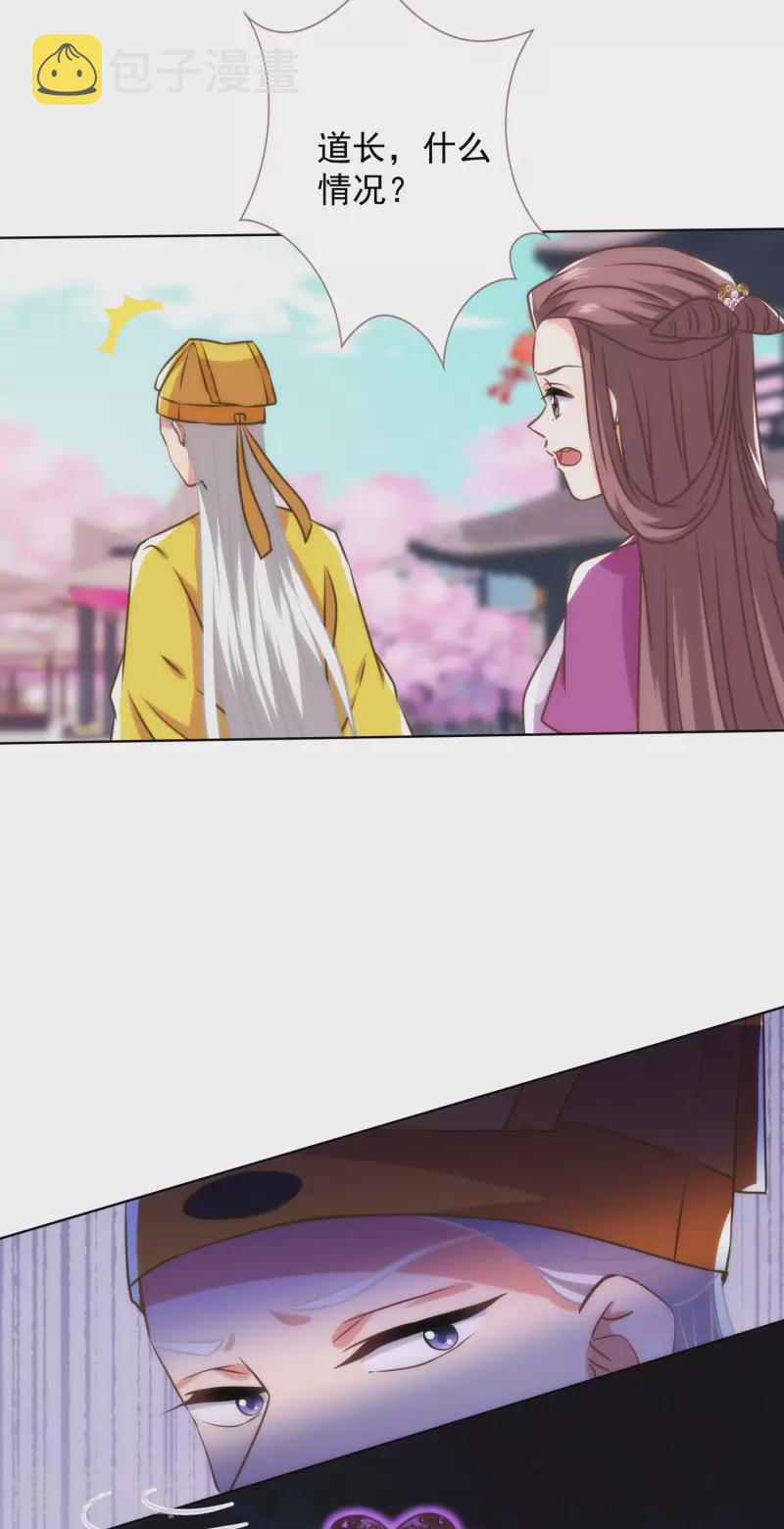 第346话 妖言惑衆5