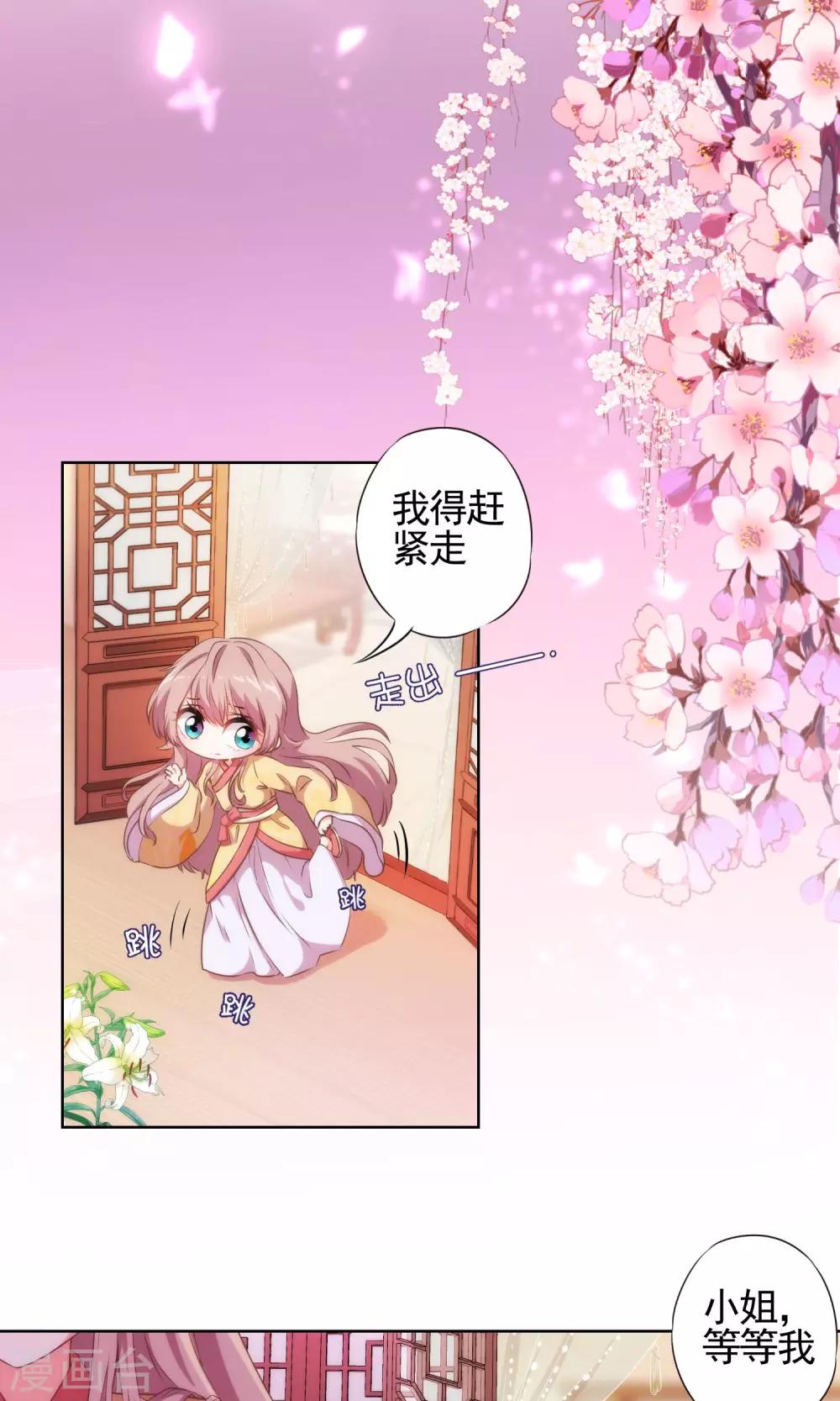 第31话 太美了有罪！1