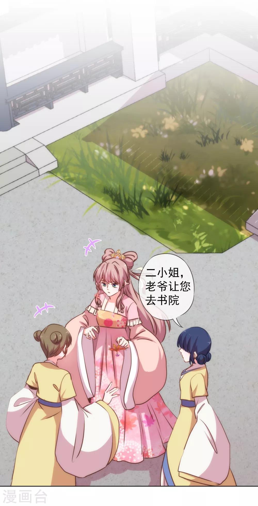 第165话 冤家聚头14