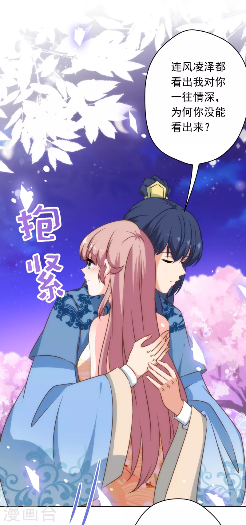 第297话 本王求饶了15