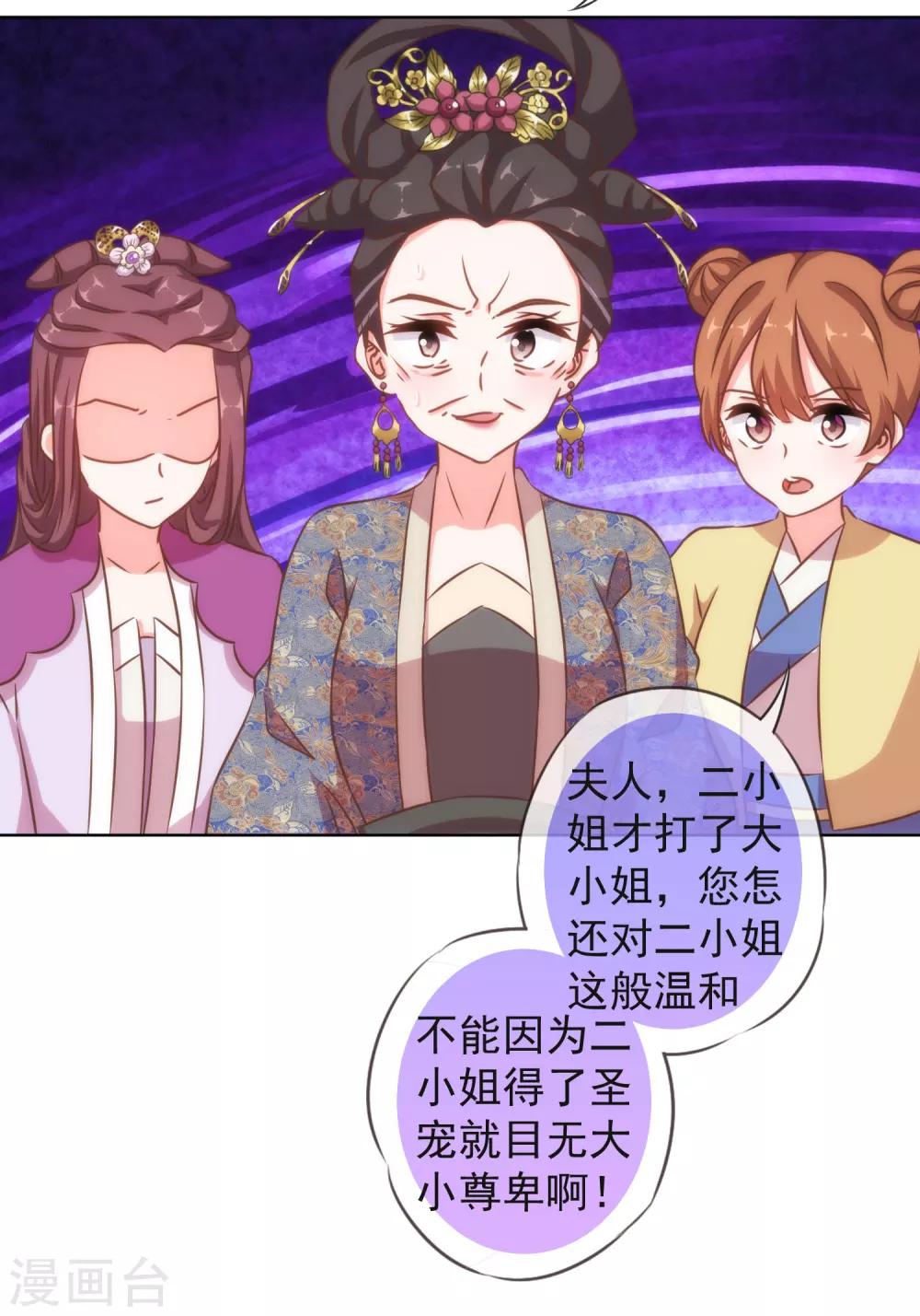 第135话 撒娇马屁必杀技17