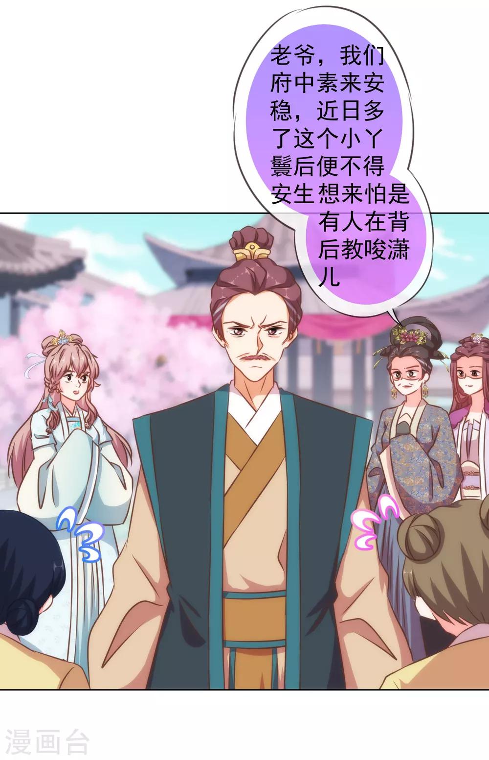 第135话 撒娇马屁必杀技19