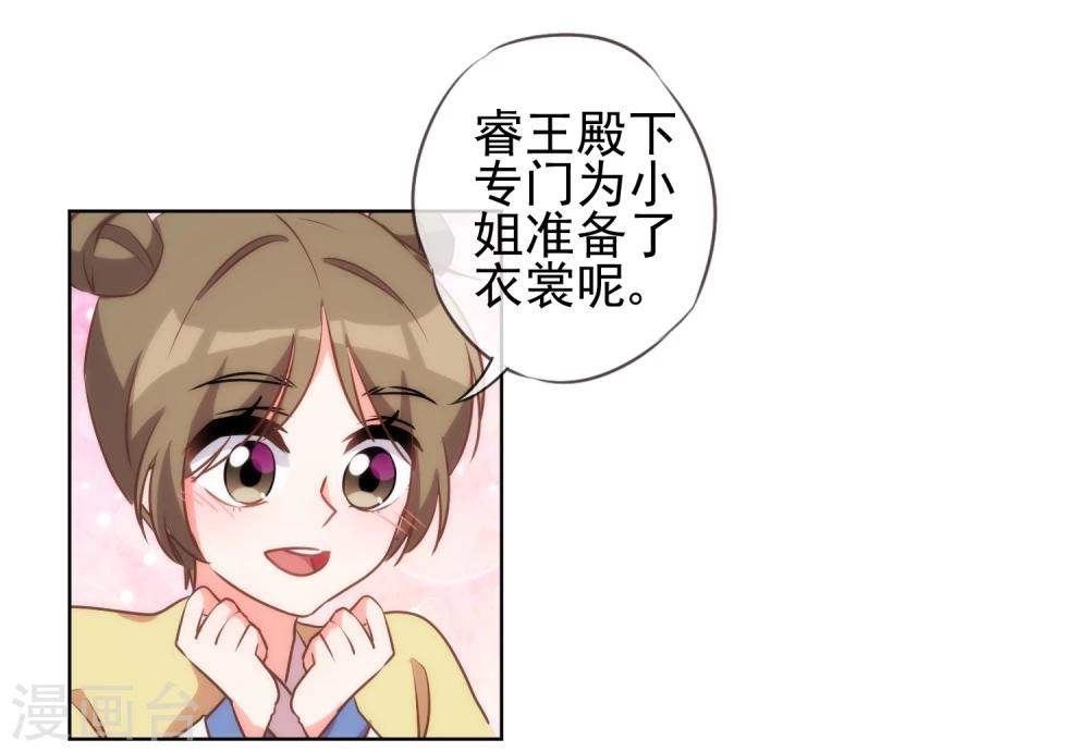 第54话 枕边人就是你啦！5