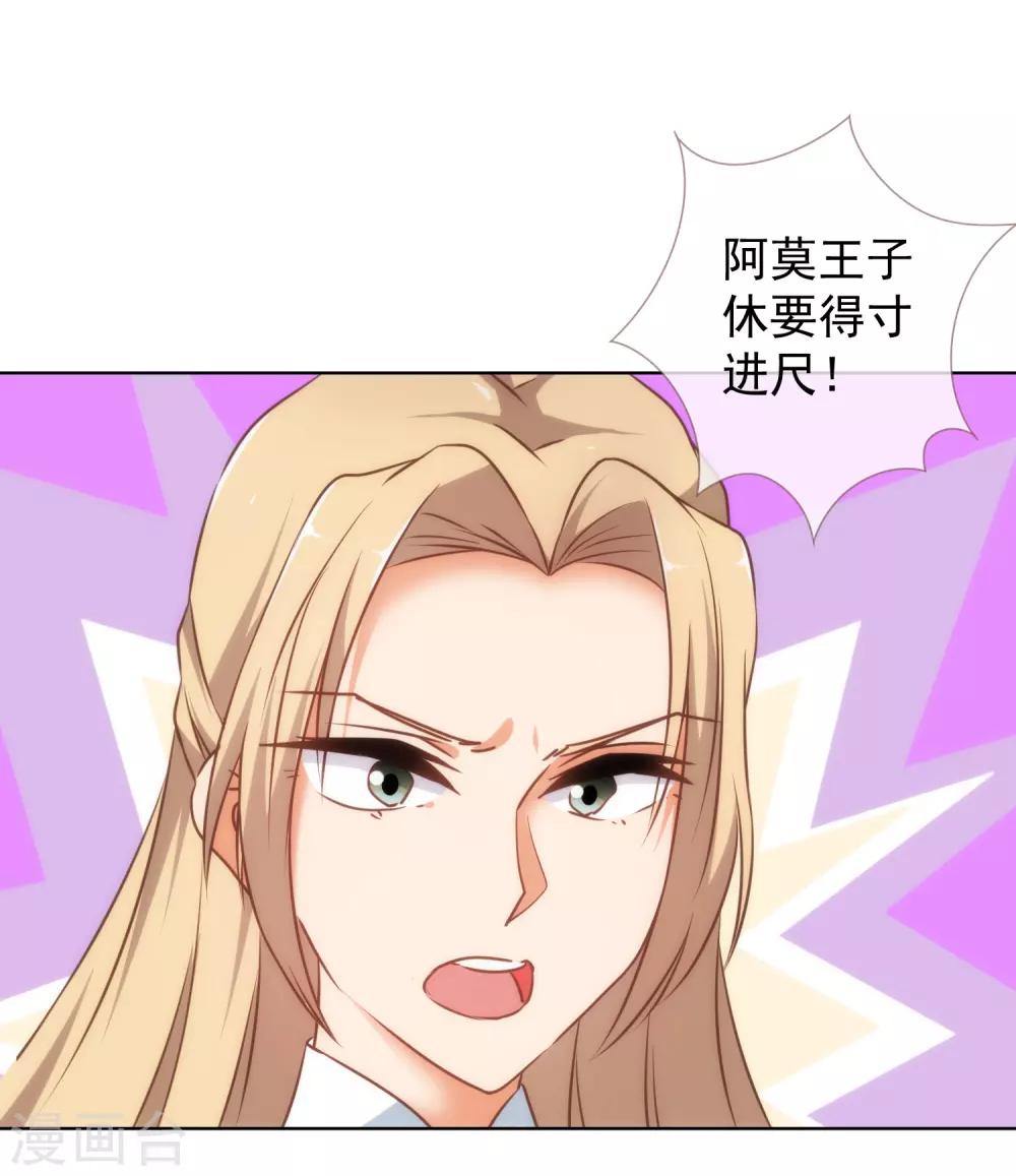 第140话 古灵精怪的女人22