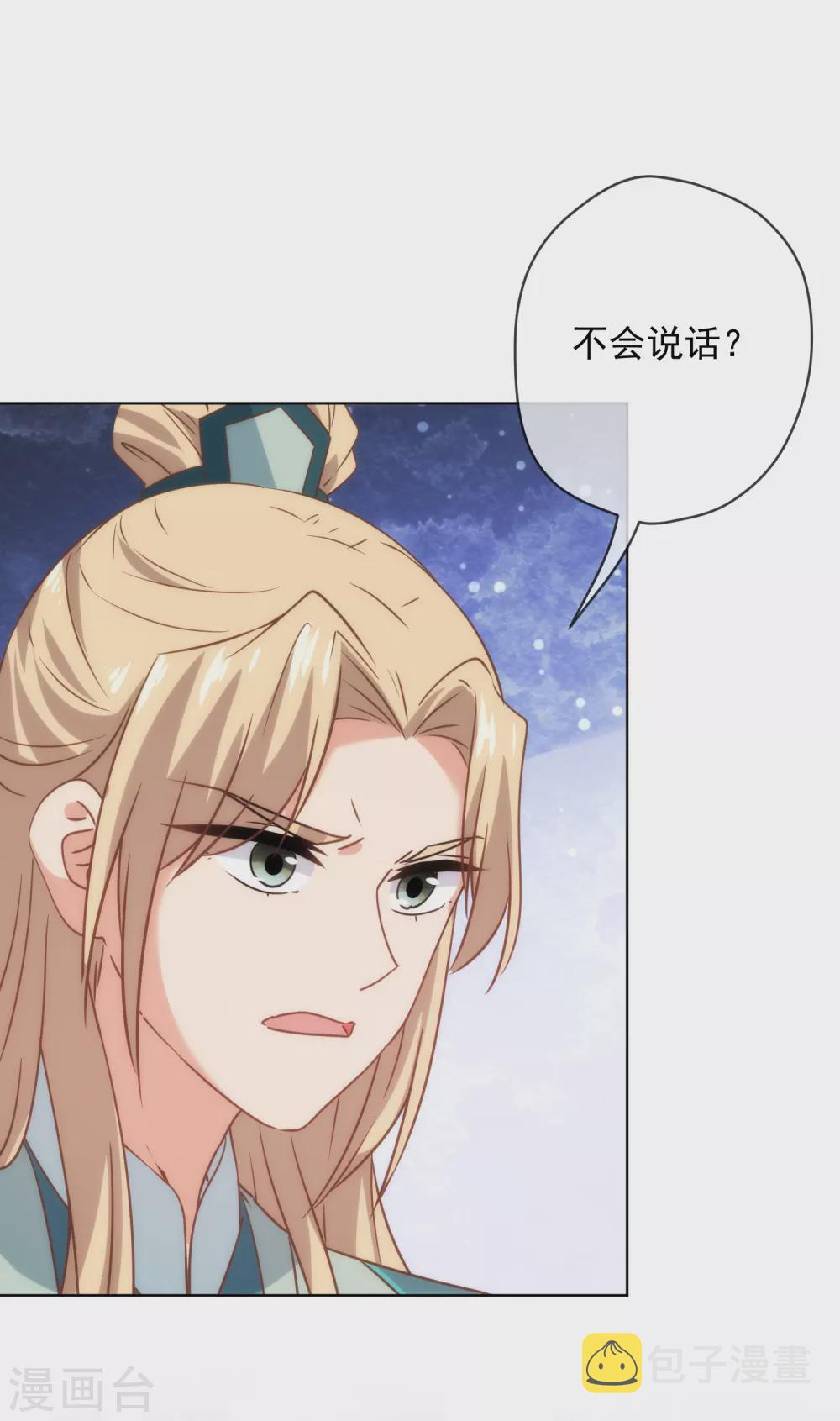第291话 你还有理了？24