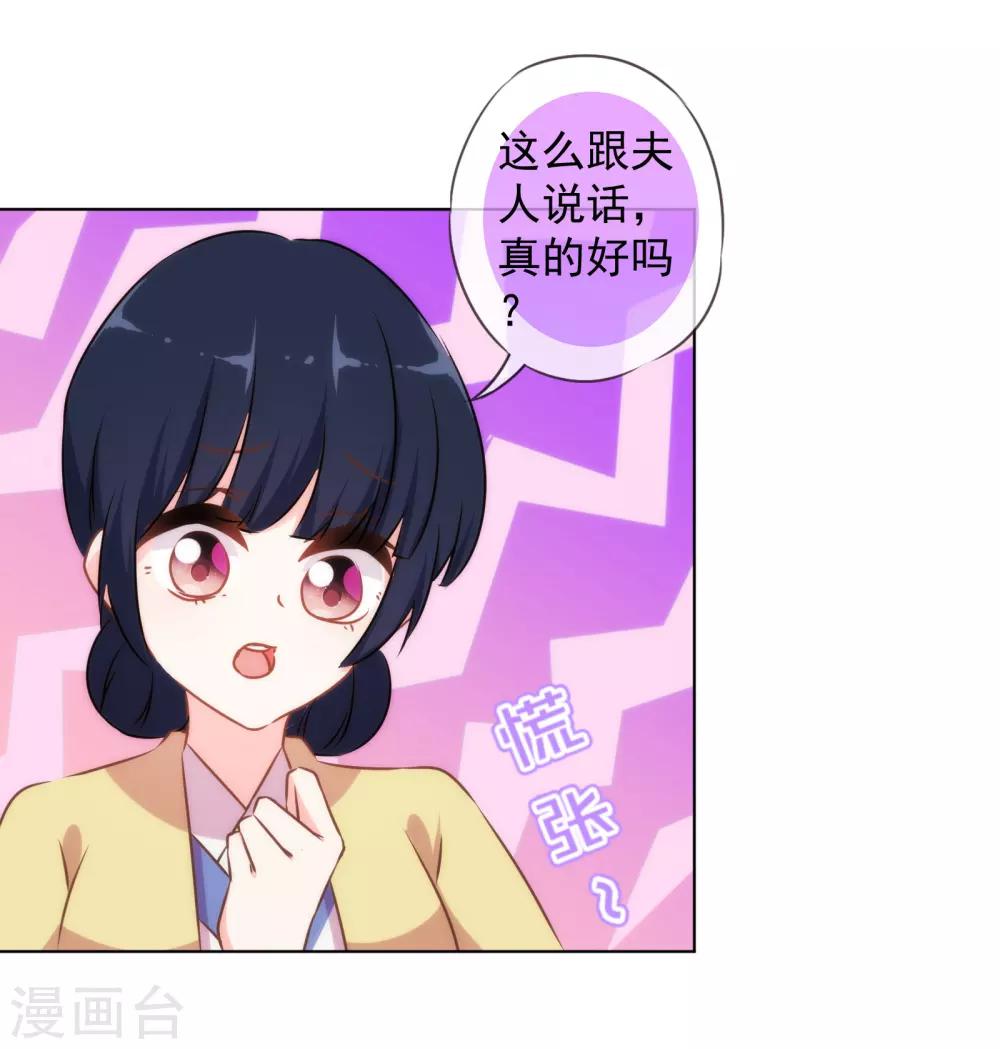 第149话 清算情史3