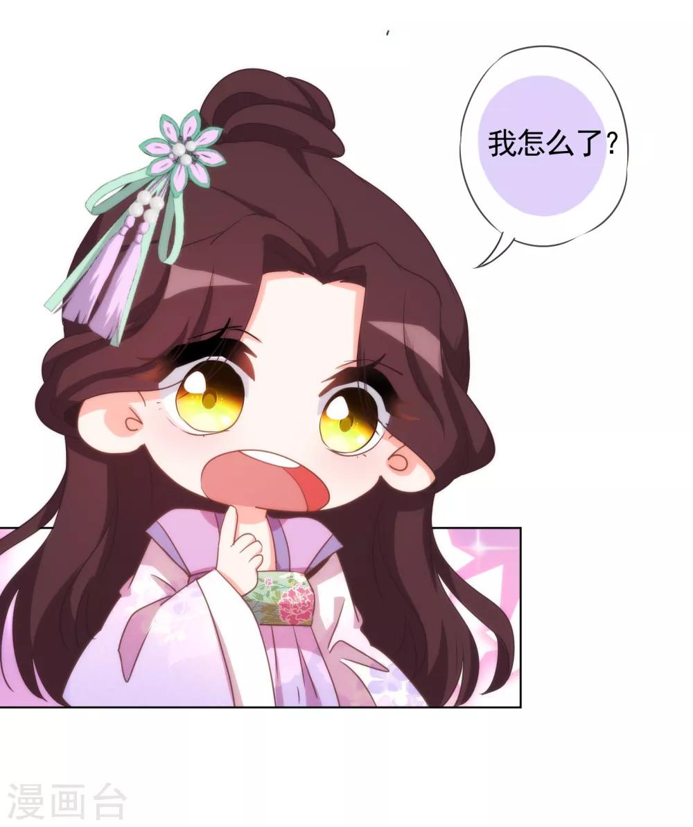 第76话 首富千金变迷妹！11