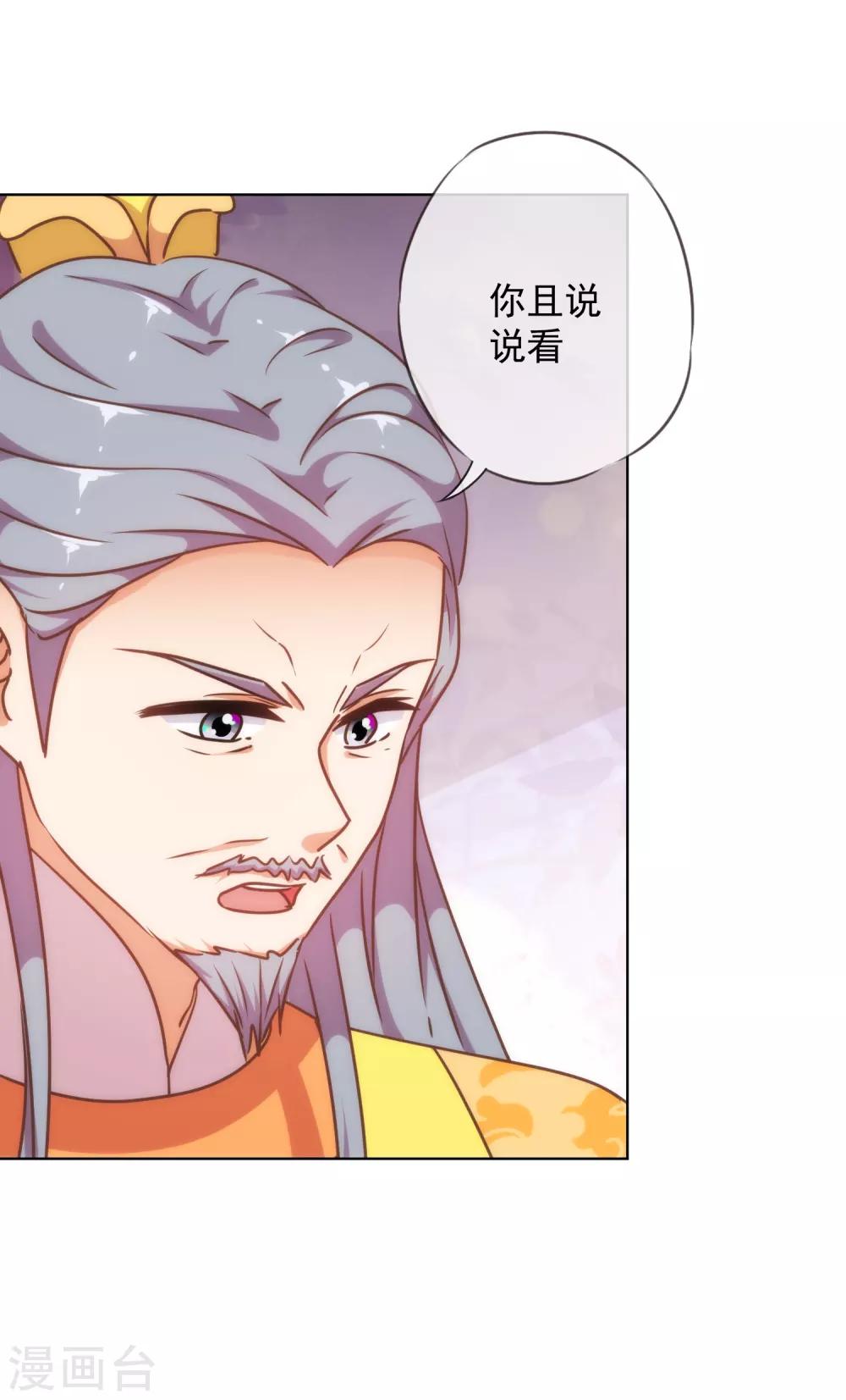 第234话 你在乎的我也在乎！19