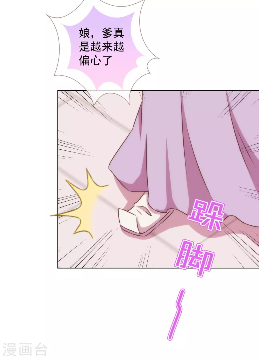 第137话 护犊子17