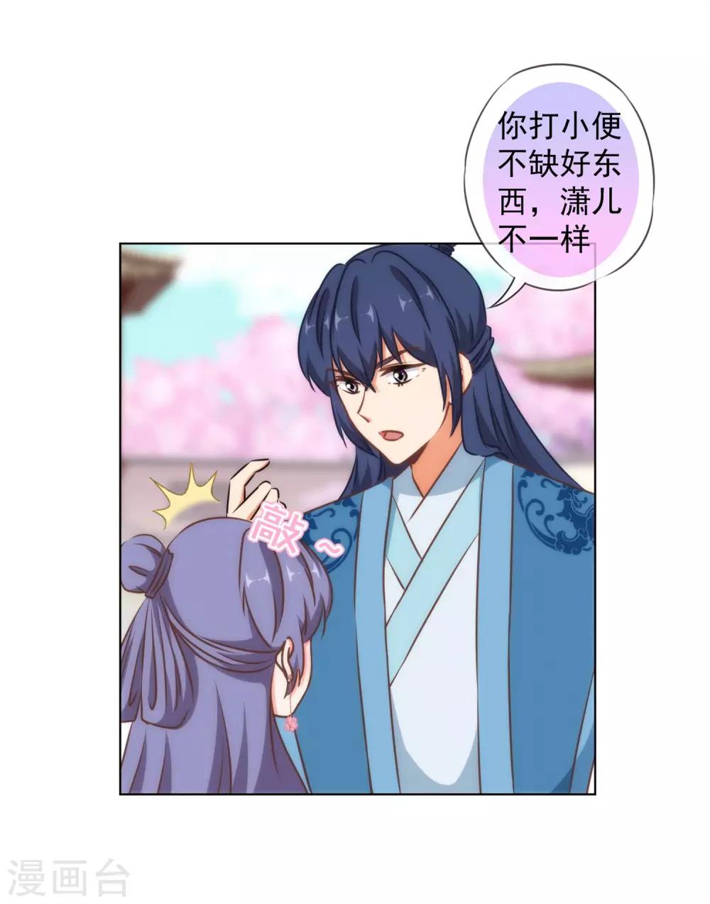 第157话 吃醋的姐夫12