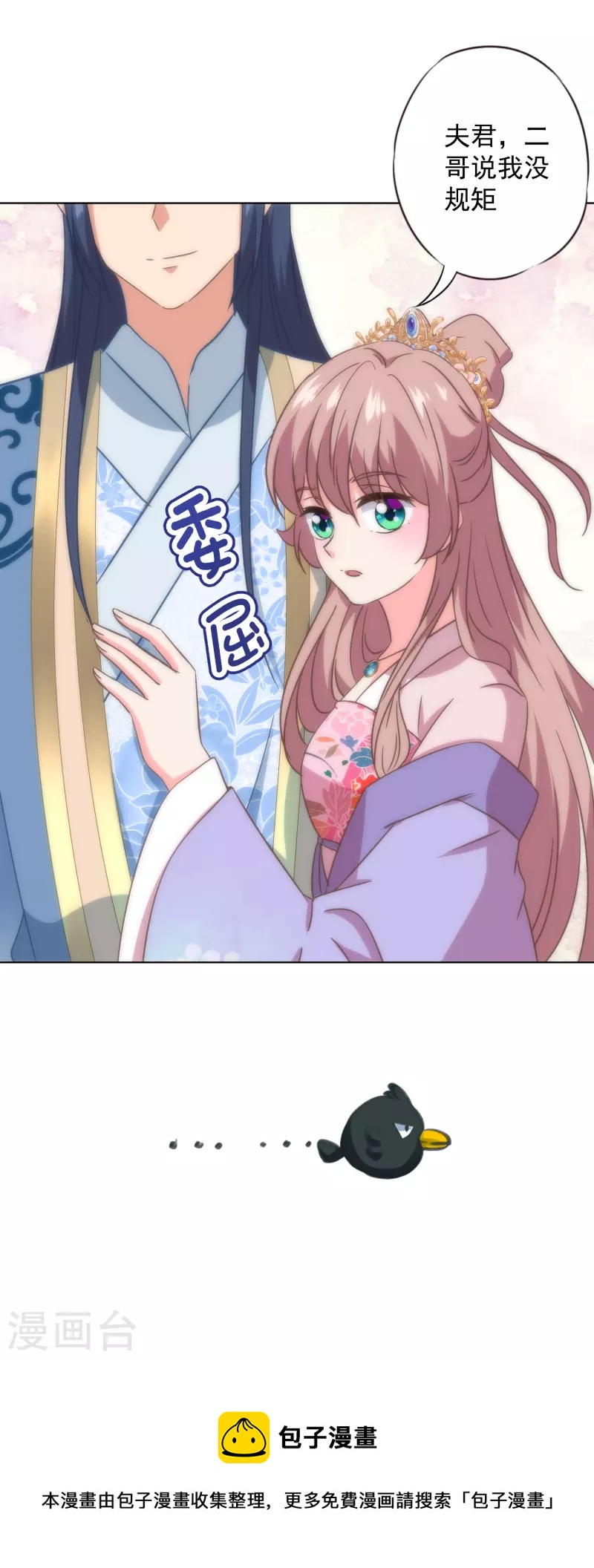 第326话 庶女没规矩28