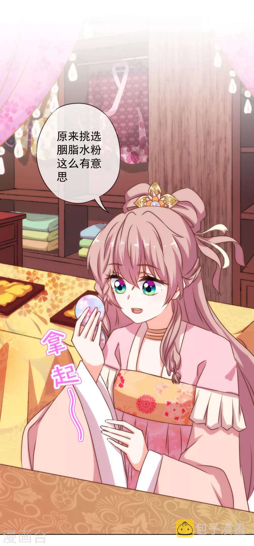 第154话 威风嫡女2