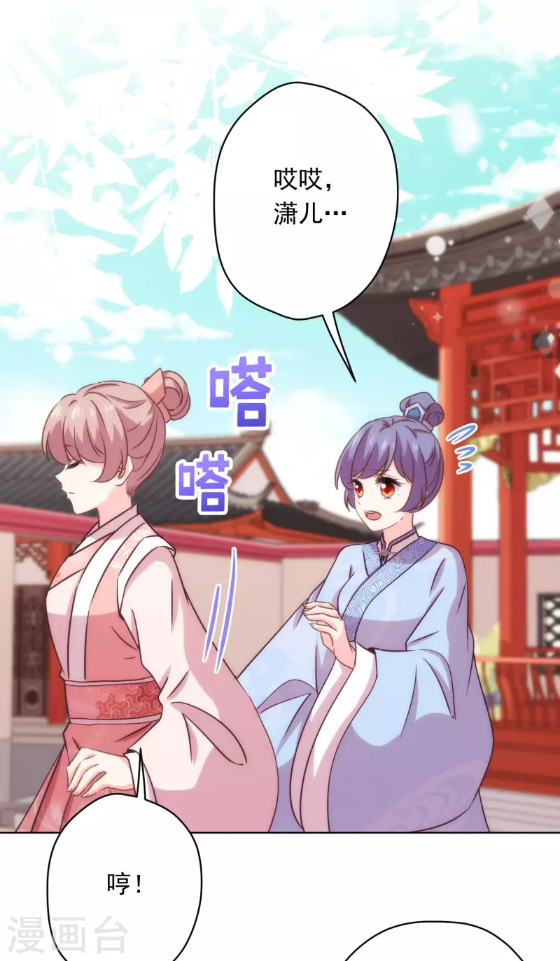 第293话 回娘家咯！2