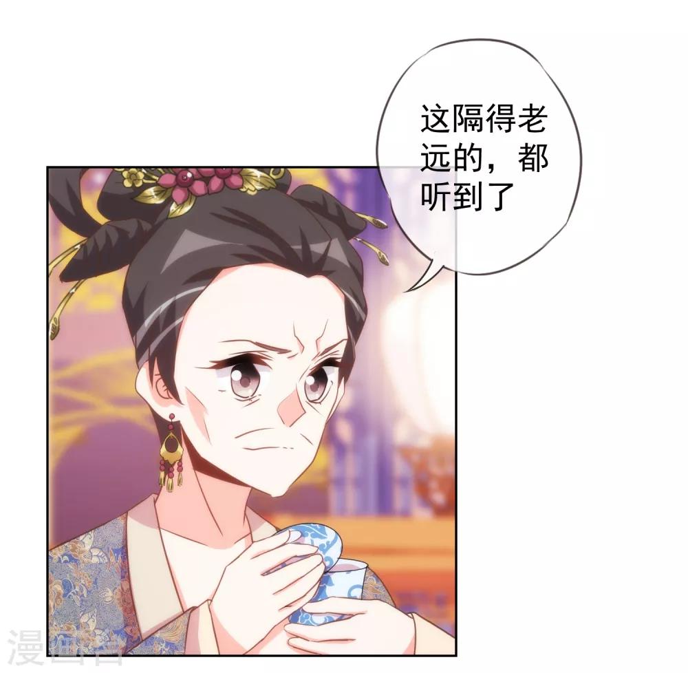 第93话 逆女讨打！4