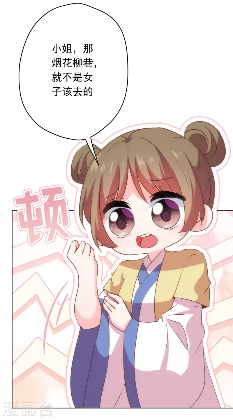 第294话 哼，大不了和离！11