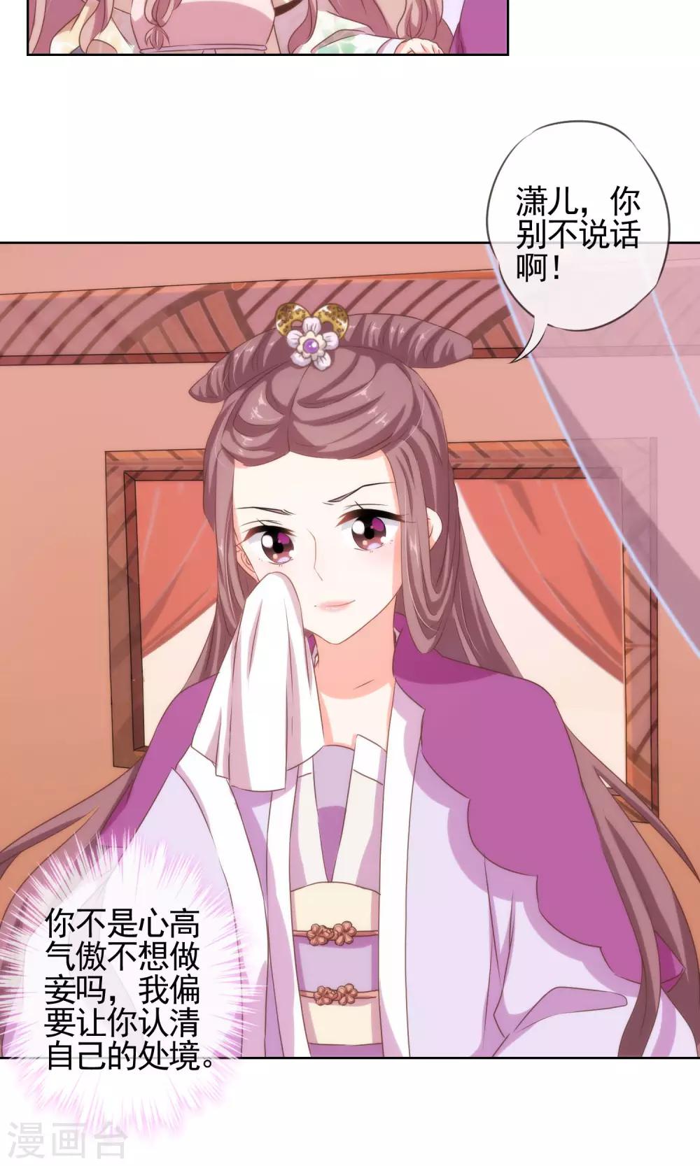 第13话 嫡女是王妃8