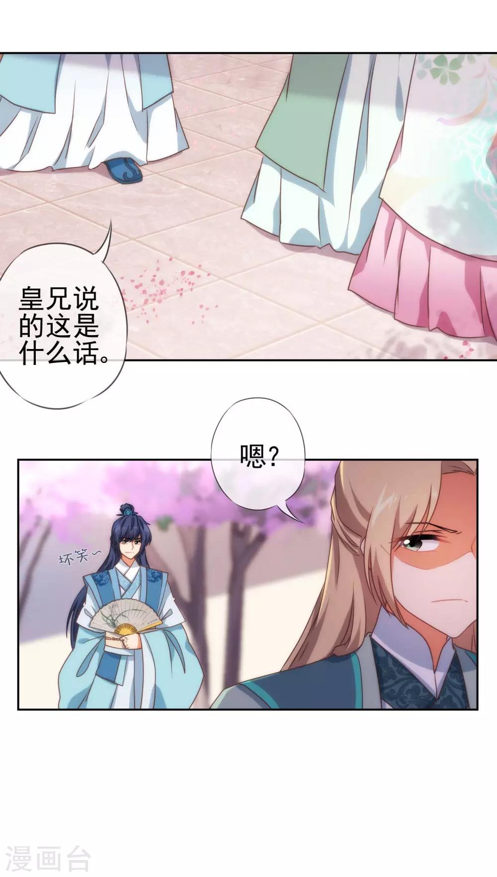 第45话 抢我女人？11