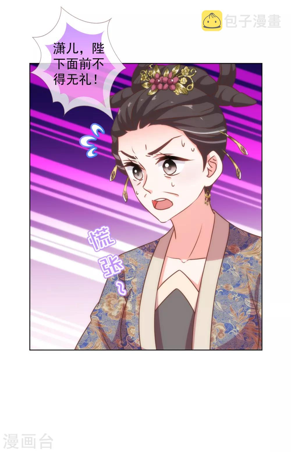 第178话 皇帝撑腰5