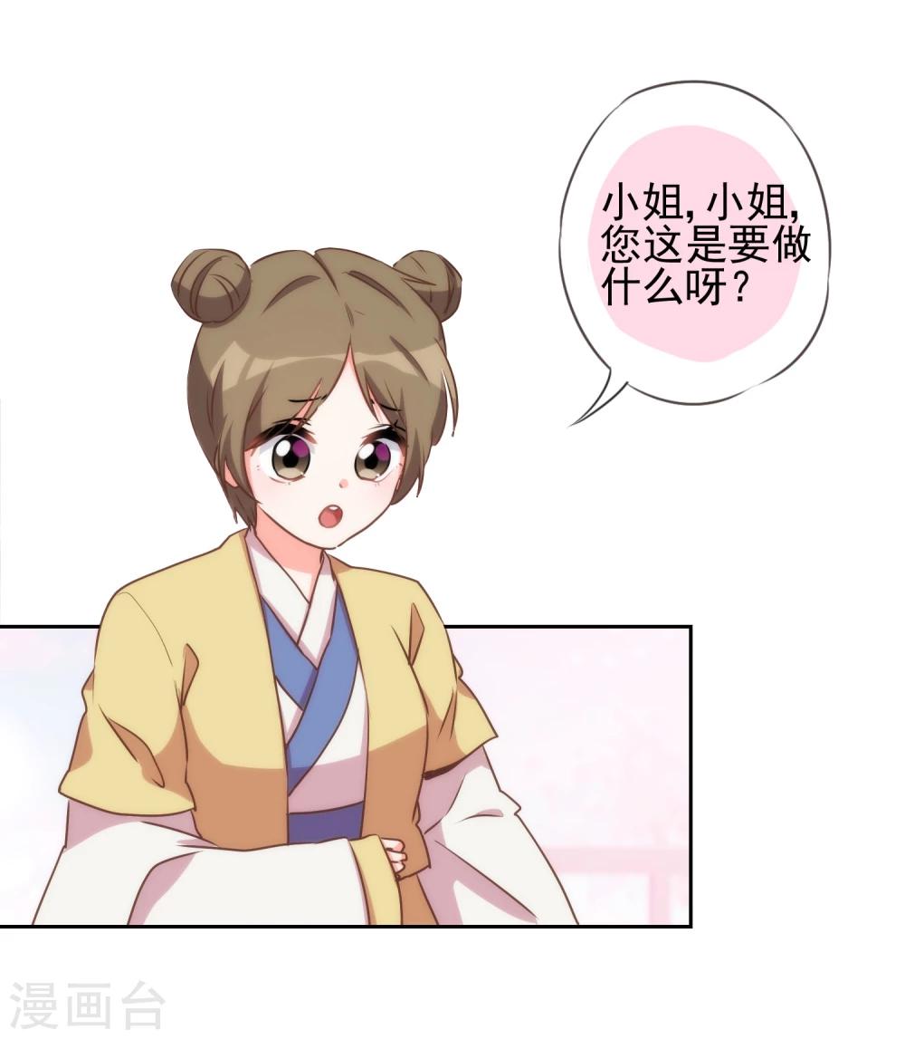 第52话 苏潇是猪？22