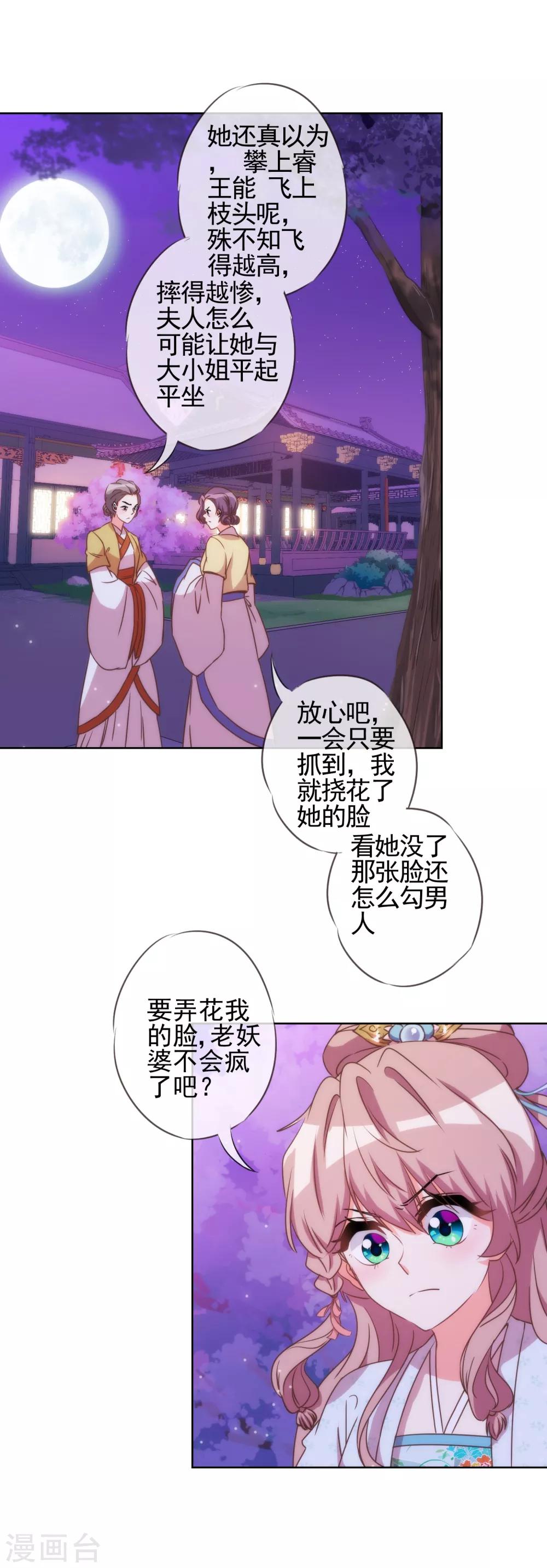 第82话 我来救你了！9